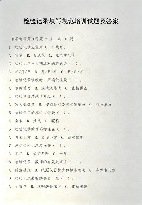 谁规定要填标准答案