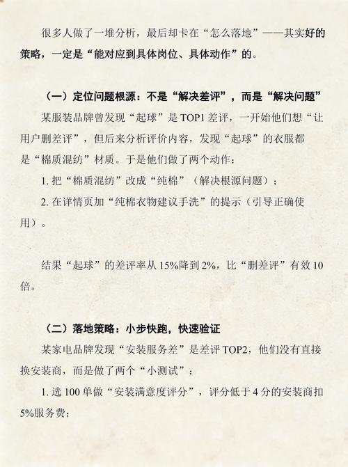 电商评论结构化数据标注规则对照表
