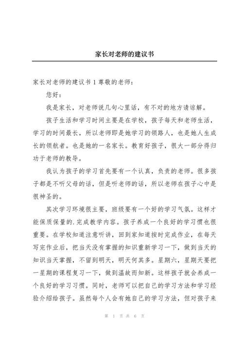 给家长和老师的建议：做提问者而非改写者