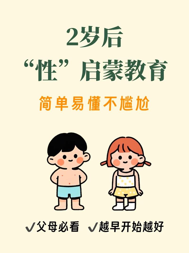 别把性教育启蒙做成一次“大讲课”
