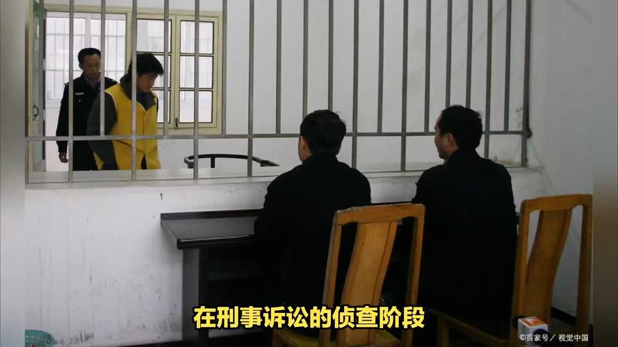 刑事律师会见当事人沟通