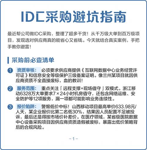 不同采购规模的签约策略，避坑清单给你列明白了