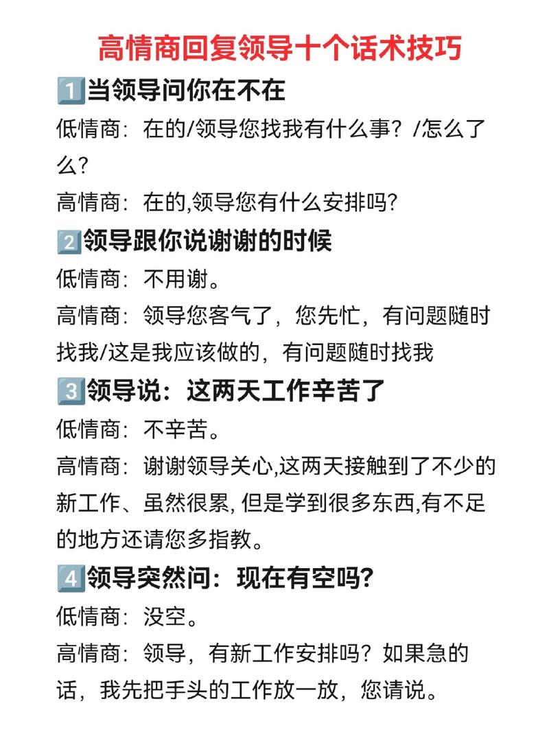 💬 问题七:客户非要找领导,怎么应对?