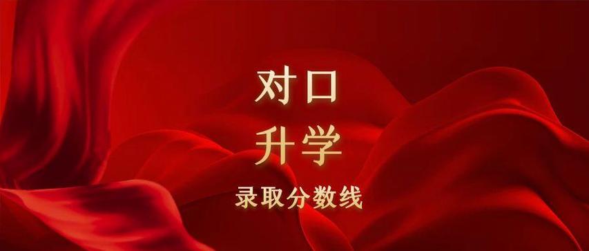 别听人瞎扯“对口升学的本科没用”——你得先拿到入场券再说