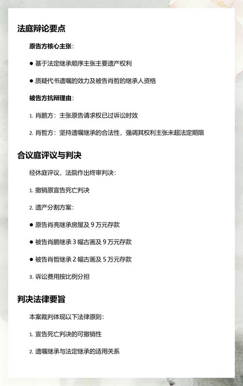 北京继承纠纷案件庭审记录整理实拍
