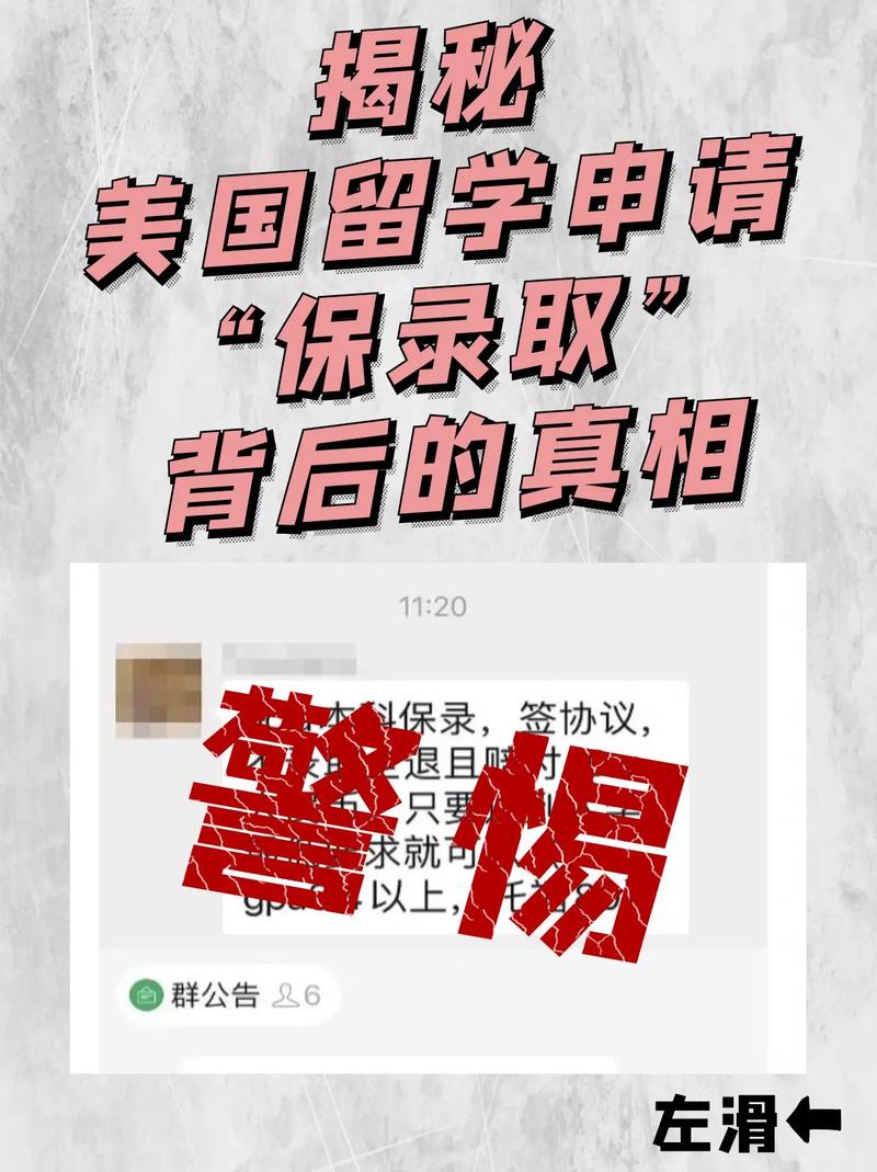 留学中介的“隐形陷阱”：2025年申请季，我劝你先看这五个血泪真相-如东教育网