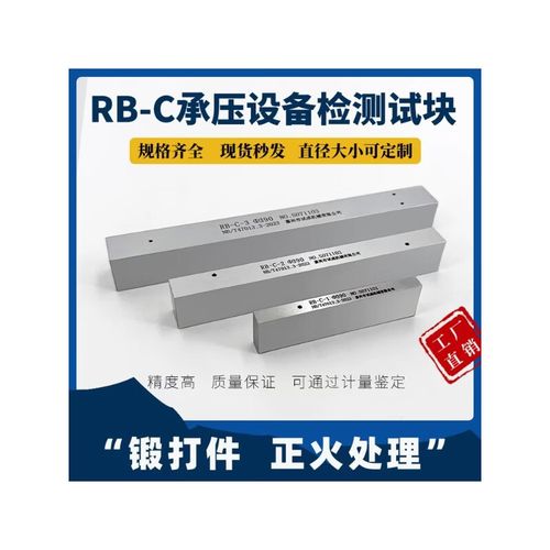 超声波探伤机成品出厂前标准试块测试现场