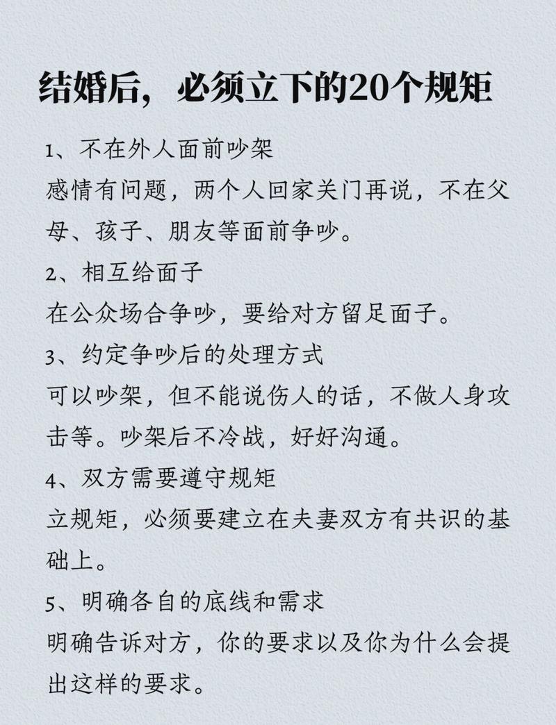 婚姻家庭里那些写在明面上的硬规则