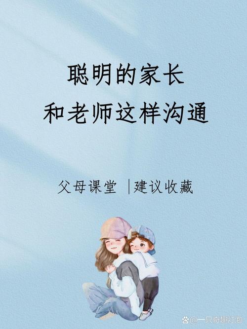 ✅真正聪明的家长,都这样“利用”家长学校