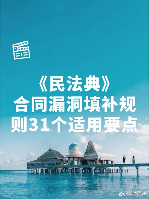 民法典漏洞填补方法示意图