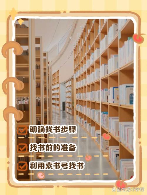 按使用场景分层，找书不用瞎忙活