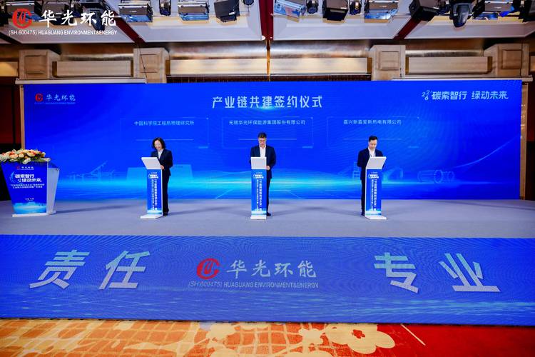 工业园区节能技术改造项目签约现场