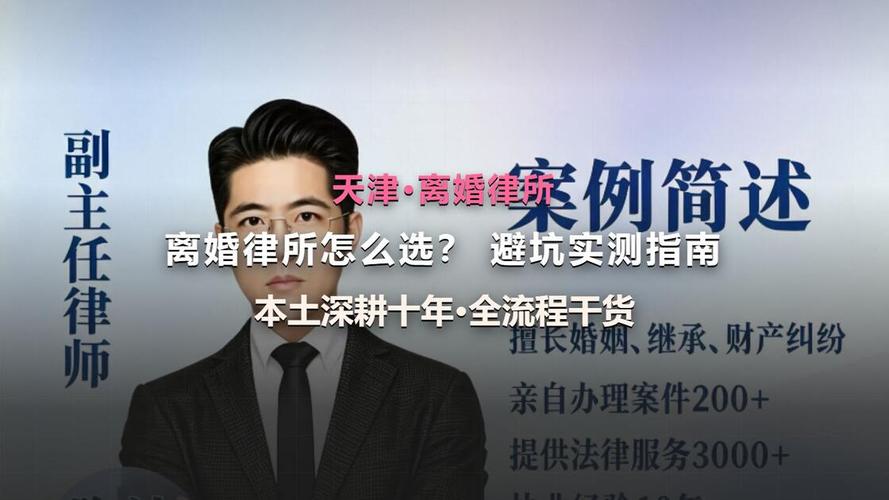 选离婚律所，核心看这两点就够