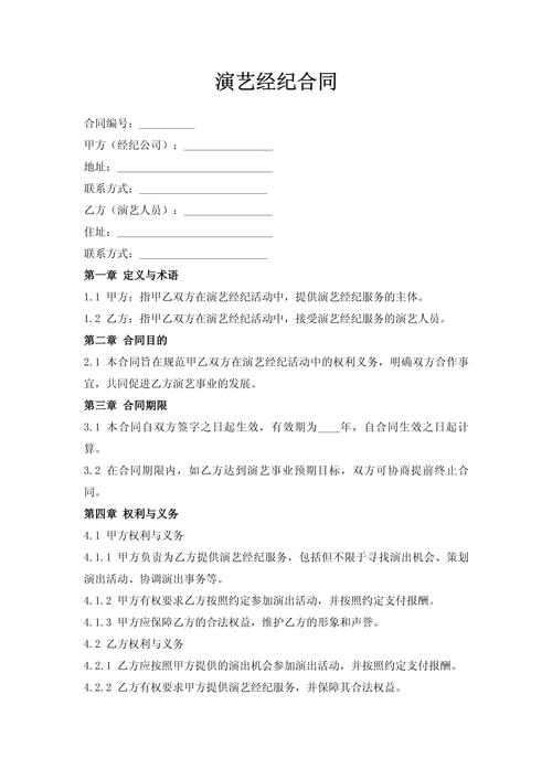 经纪合同履约义务不对等条款截图