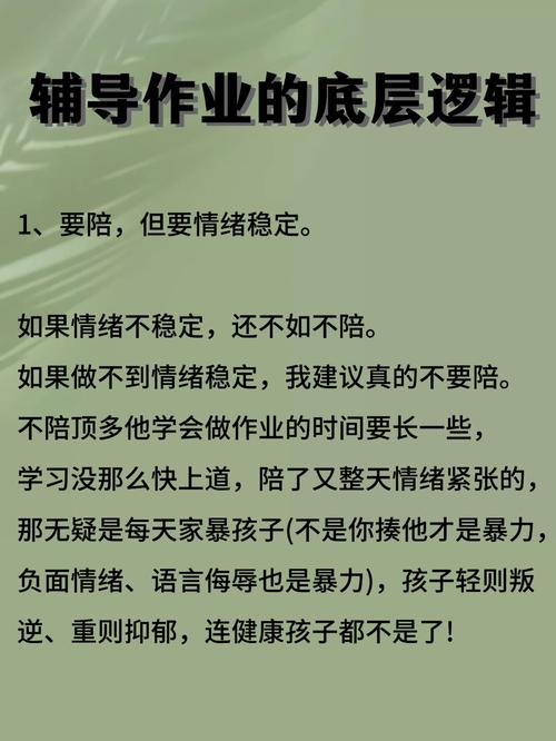 分步落地：顺着错误是学习机会的思路陪娃练