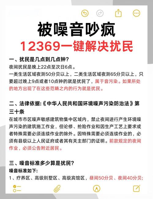 遇到噪音问题,普通人该按什么步骤走?