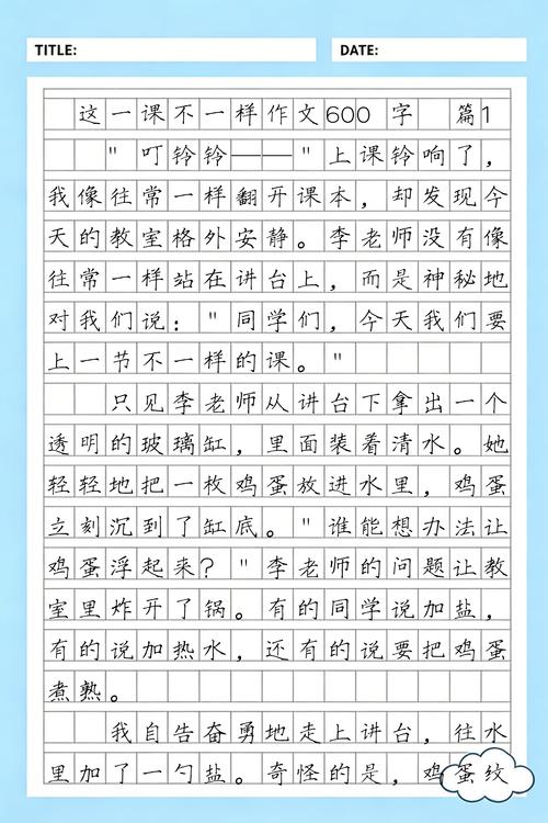 我们的课，缺了这一课