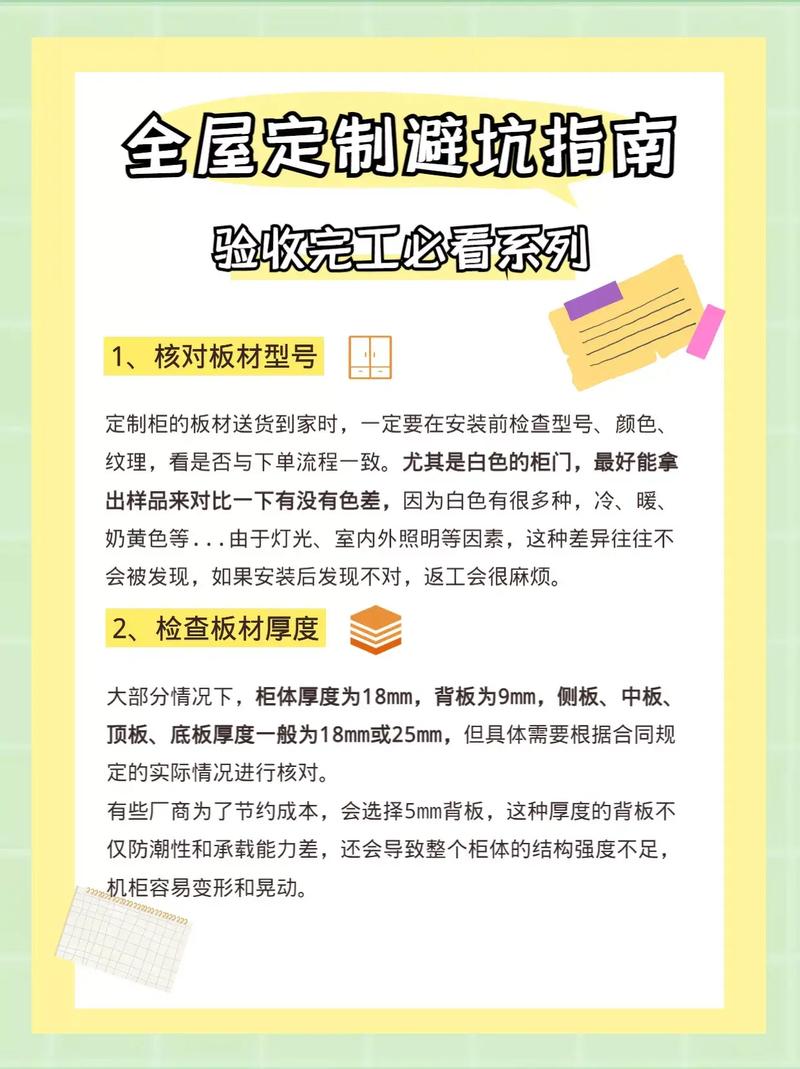 验收与后期注意事项