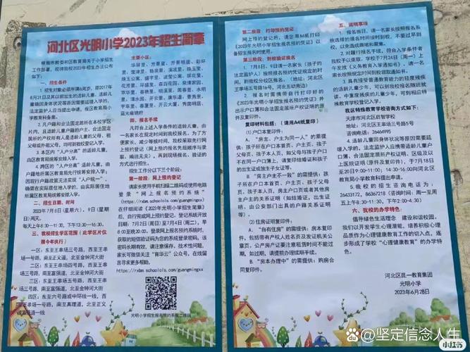 家长对比暑期学校招生简章手写笔记