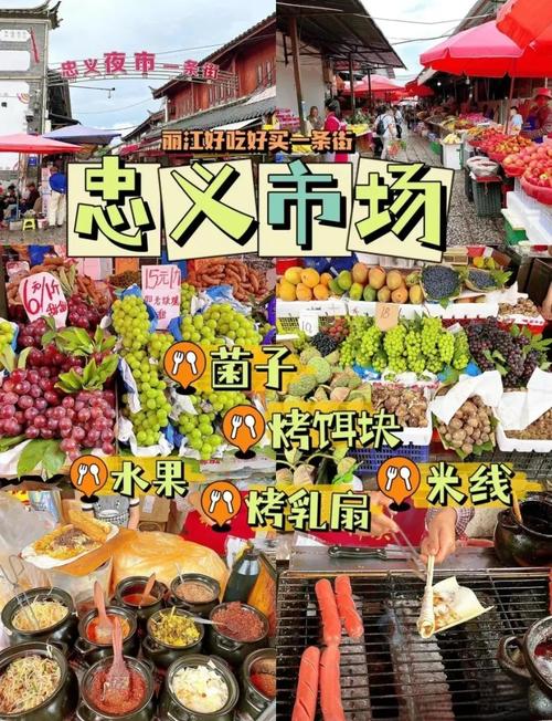 忠义市场早晨的烟火气