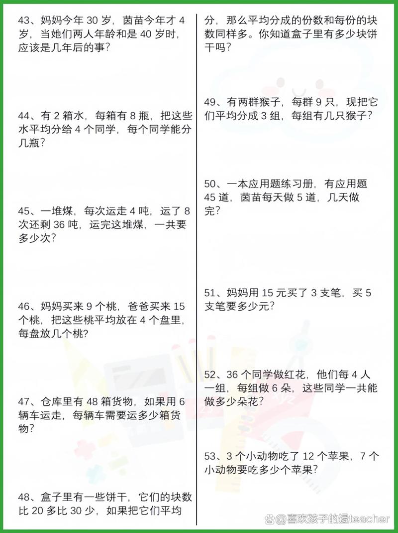 帮娃避坑,不用刷一百道题,做对这一步就行