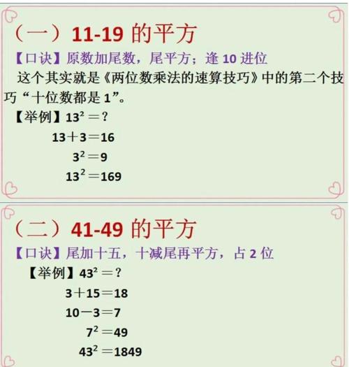 平方数选对了，最后两步错了也白搭