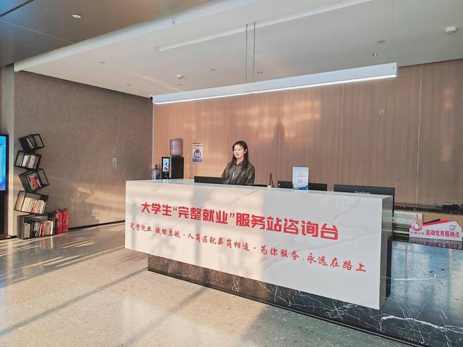 大学生申请创业补贴服务窗口