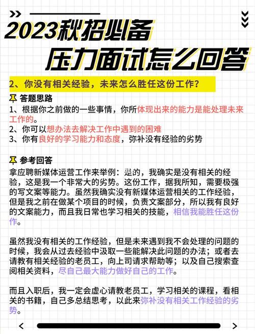 压力面试到底在考察什么？
