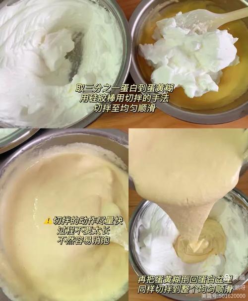 戚风面糊翻拌手法实拍示意图
