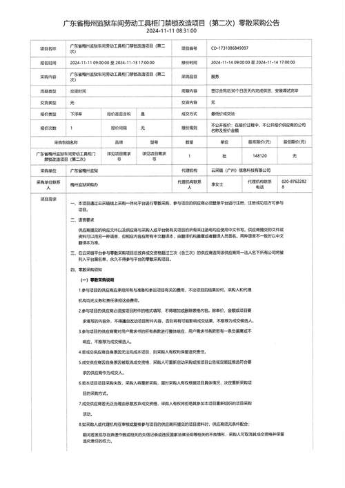 网络教研成果产出行动契约执行表