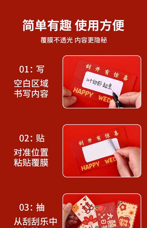 婚礼刮刮乐卡片设计多种样式