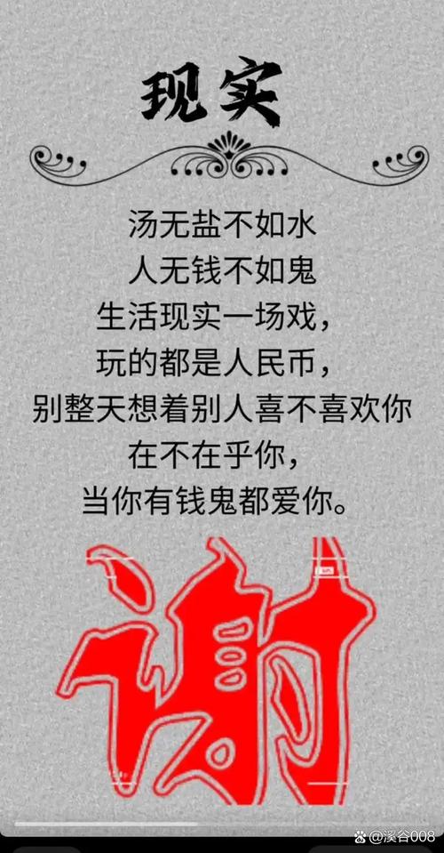 钱的事，一分都不能糊涂
