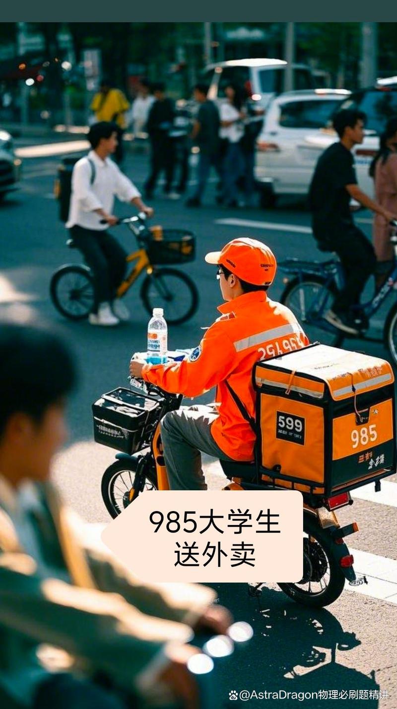 灵活就业毕业生街头送外卖