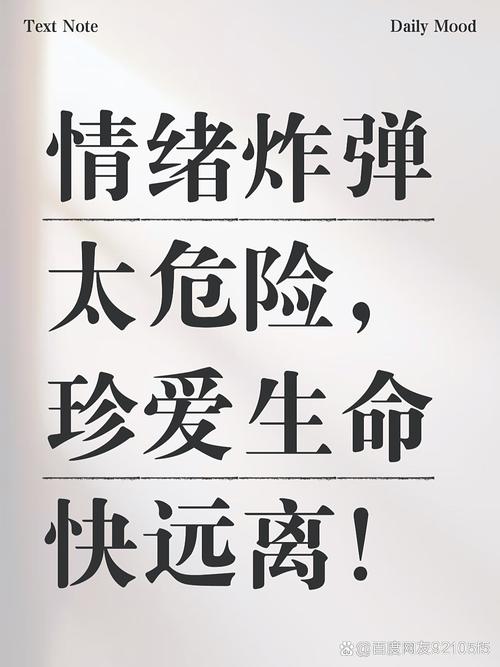 💣 特别提醒,句句扎心