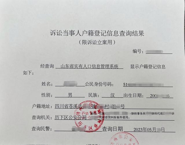 派出所户籍窗口查询二手房落户记录