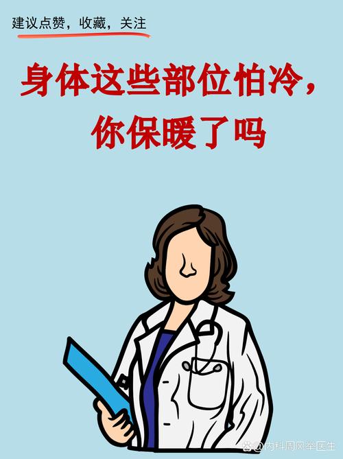 暖背才是怕冷体质的核心，好多人都不知道