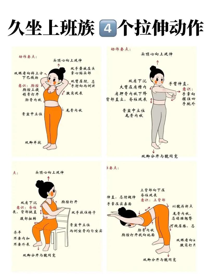 雨天居家久坐后起身拉伸示意图