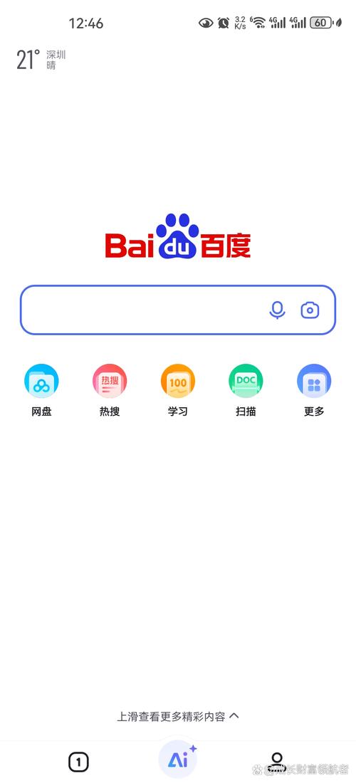 百度搜索下拉框用户真实搜索词展示截图