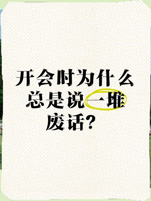 一、为什么'快点'是句废话?