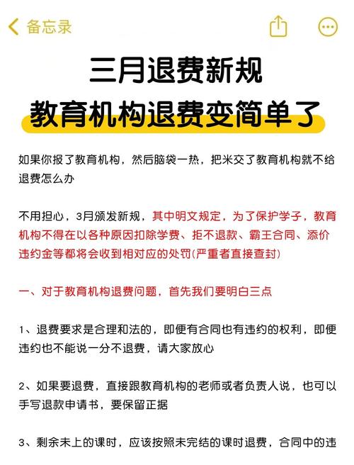 家长必看的学费“减负”三招