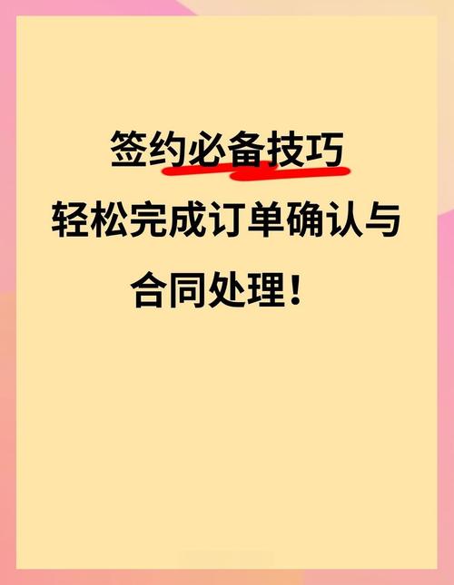 不同订单规模，该怎么签约避坑