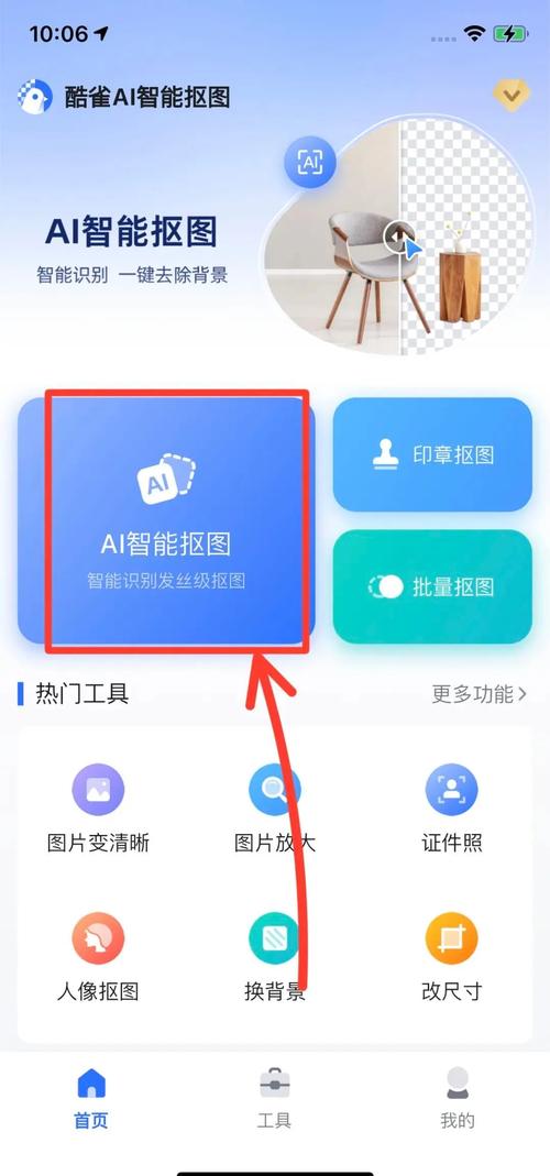 使用Remove.bg去除照片背景生成证件照