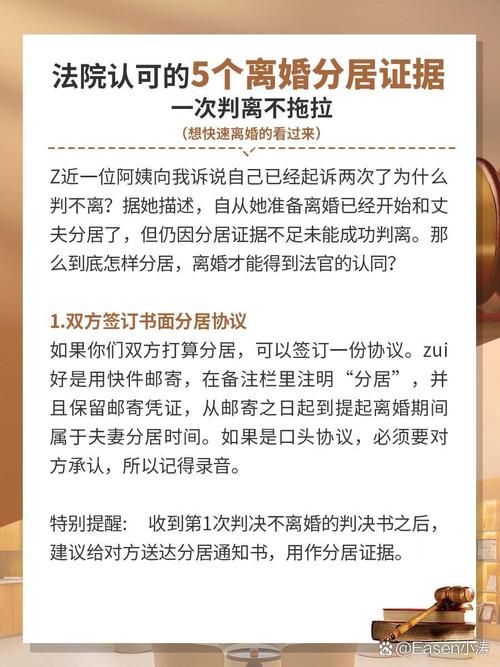分居期间财产争议选律师的硬核评判标准