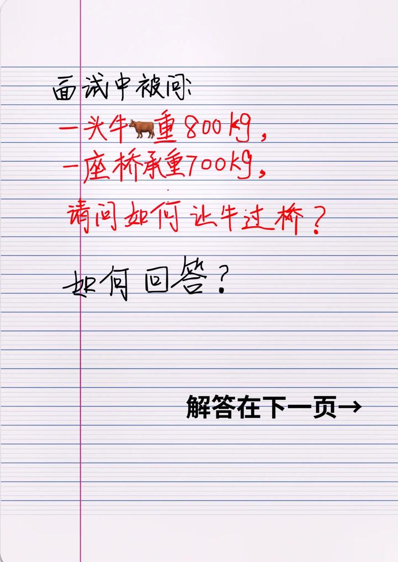 央企招聘笔试奇葩题目示例