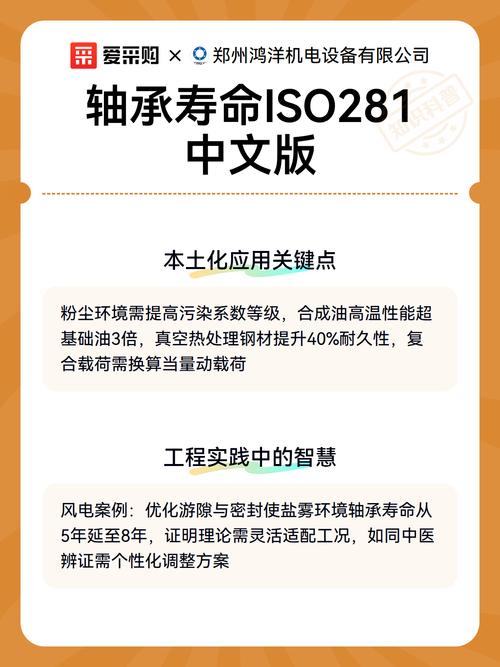 ISO 281轴承寿命修正系数取值表