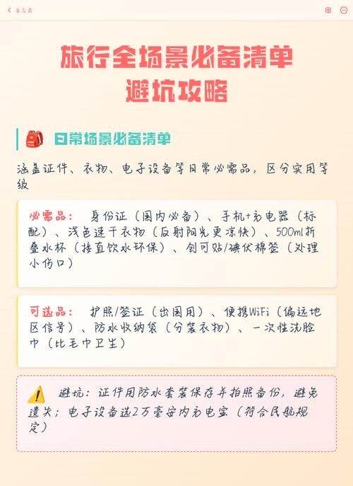 提前避坑,给你列好现成的动作清单