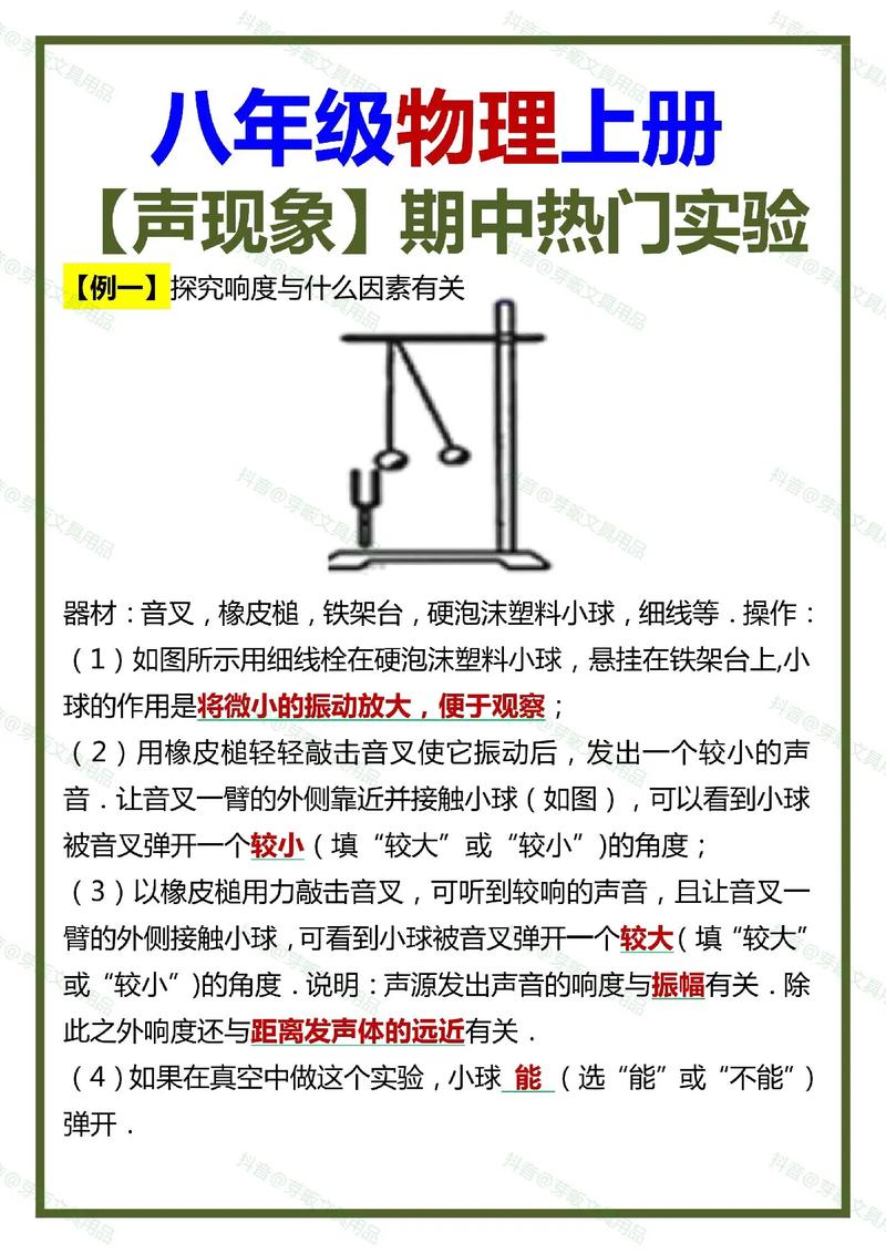 钟声的物理，和它骗人的本事