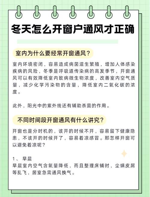 这些通风误区,我帮你踩过了