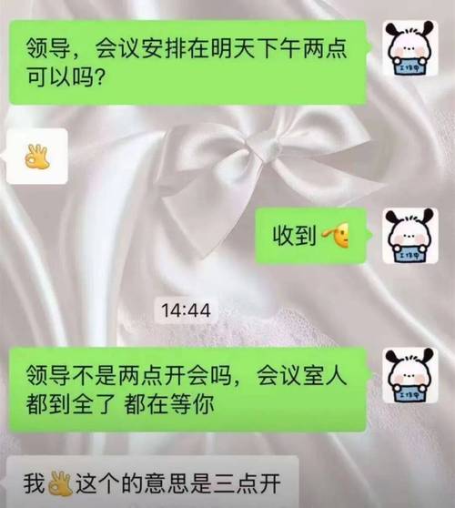 管理者对着跨部门沟通聊天记录皱眉头的实拍