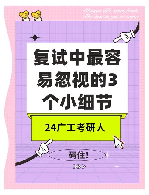 几个大部分人都忽略的准备细节
